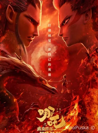 смотреть бесплатно Нэчжа / Ne zha zhi mo tong jiang shi 2019