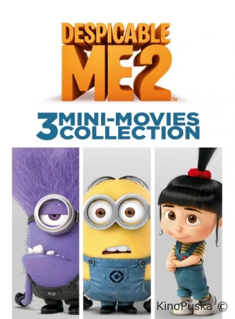 Смотреть сериал Гадкий Я: Мини-фильмы. Миньоны / Despicable Me 2: 3 Mini-Movie Collection 2014 онлайн 3 сезон 4 серия