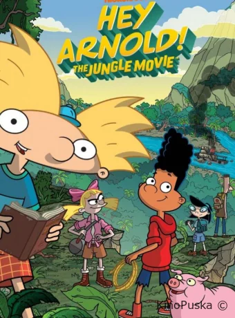 постер к смотреть бесплатно Эй, Арнольд! Приключения в джунглях / Hey Arnold: The Jungle Movie 2017