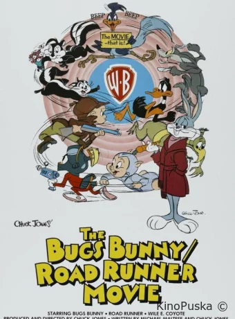постер к смотреть бесплатно Кролик Багз или Дорожный Бегун / The Bugs Bunny/Road-Runner Movie 1979