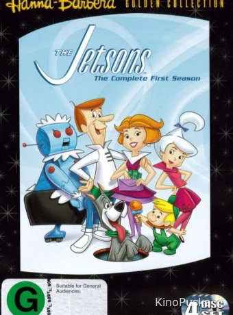 постер к Смотреть сериал Джетсоны / The Jetsons 1962 онлайн 4 сезон 11 серия