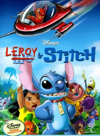 постер к смотреть бесплатно Лерой и Стич / Leroy & Stitch 2006