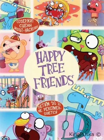 Смотреть сериал Счастливые лесные друзья / Happy Tree Friends 2006 онлайн 5 сезон 10 серия