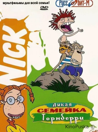 постер к Смотреть сериал Дикая семейка Торнберри / The Wild Thornberrys 1998 онлайн 6 сезон 7 серия