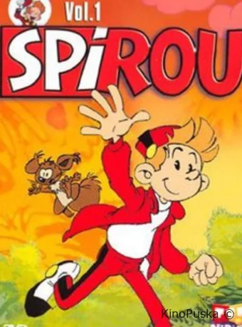 Смотреть сериал Спиру и Фантазио / Spirou 1993 онлайн 3 сезон 27 серия