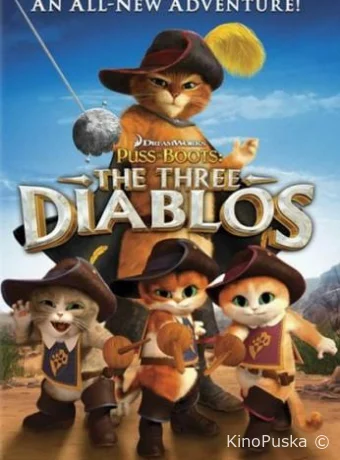 постер к смотреть бесплатно Кот в сапогах: Три Чертенка / Puss in Boots: The Three Diablos 2012