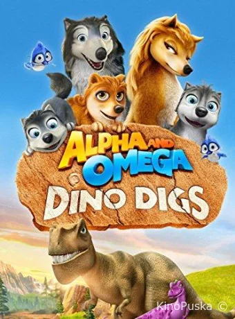 постер к смотреть бесплатно Альфа и Омега 6: Прогулка с динозавром / Alpha and Omega: Dino Digs 2016
