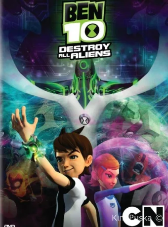 постер к смотреть бесплатно Бен 10: Крушение пришельцев / Ben 10: Destroy All Aliens 2012