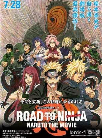 смотреть бесплатно Наруто 9: Путь ниндзя / Road to Ninja: Naruto the Movie 2012
