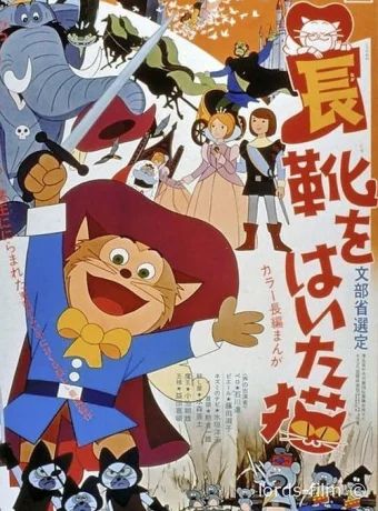 смотреть бесплатно Кот в сапогах / Nagagutsu o haita neko 1969