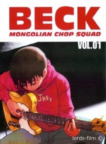 Смотреть сериал БЕК: Восточная Ударная Группа / BECK: Mongolian Chop Squad 2004 онлайн 2 сезон 27 серия