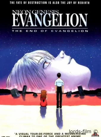 постер к Смотреть сериал Конец Евангелиона / Shinseiki Evangelion Gekijoban: Air/Magokoro wo, kimi ni 1997 онлайн 2 сезон 3 серия