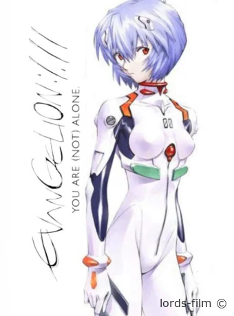 постер к смотреть бесплатно Евангелион 1.11: Ты (не) один / Evangelion Shin Gekijouban: Jo / Evangelion 1.11: You Are (Not) Alone 2007