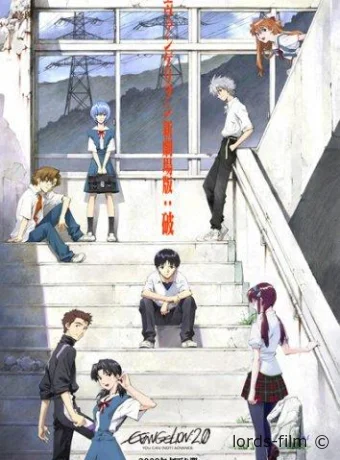 постер к смотреть бесплатно Евангелион 2.22: Ты (не) пройдешь / Evangelion: 2.0 You Can (Not) Advance 2009
